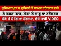 Download Lagu ਹੁਸ਼ਿਆਰਪੁਰ 'ਚ ਦੁਸਹਿਰਾ ਖਤਮ ਹੁੰਦਾ ਹੀ ਟਰੈਕਟਰ ਵਾਲੇ ਫੁਕਰੇ ਮੁੰਡਾ ਨੇ ਕਰਤਾ ਕਾਂਡ @HoshiarpurNews