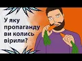 Download Lagu Hidden Propaganda Around Us | Reddit in Ukrainian