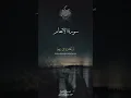 Download Lagu Surah Al Ana'm Recitation | Muhammad Siddique Al Minshawi #allah #religion #anam #islamicscholar