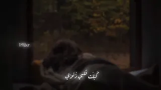 طال ليلي و الليالي حملها فوق احتمالي نال مني غير اني معي ربي لا ابالي  دندنها