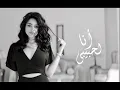 Download Lagu Ana La Habibi - أنا لحبيبي | Farrah El Banna (cover | Fairuz)