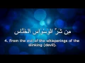 Download Lagu Sheikh Abdul Rahman As-Sudais | Surah An-Nas (114)