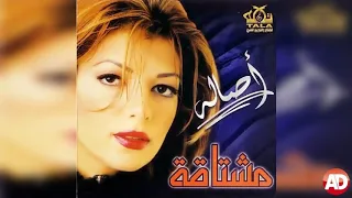 مشتاقه اصاله 