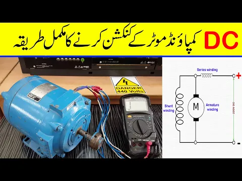 Download MP3 DC Compound motor connections and terminal identification | DC Motor in hindi