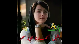 علي العيساوي قلبي طير مذبوح 