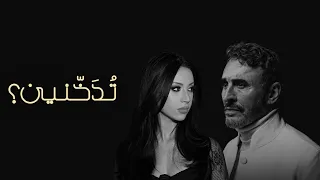                                                                           كاظم الساهر   تدخنين دندنها