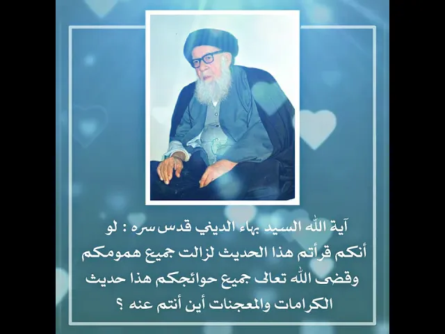 ⁣كيف أنقذت السيدة فاطمة عليها السلام تلك الفتاة من السحر وزوجتها من رجل صالح ببركة هذا الحديث