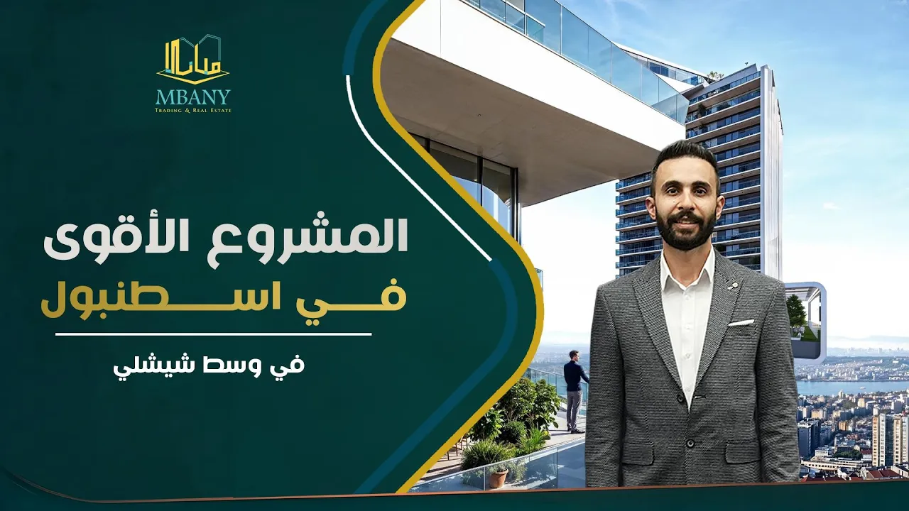 Real Investment in the Heart of Istanbul
