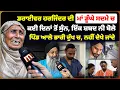 Download Lagu ਨਹੀਂ ਦੇਖ ਹੁੰਦਾ ਡਰਾਈਵਰ ਹਰਜਿੰਦਰ ਦੀ ਮਾਂ ਦਾ ਹਾਲ,ਕਈ ਦਿਨਾਂ ਤੋਂ ਇੱਕ ਸ਼ਬਦ ਨੀ ਬੋਲੇ | Mitti