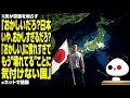 Download Lagu X民「おかしいだろ？日本。いや、おかしすぎるだろ？「おかしい」に慣れすぎて、もう“壊れてる”ことに気付けない国」が話題