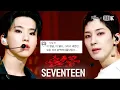 Download Lagu [K-베스트 댓글 모음📂] 손오공 - 세븐틴 (SEVENTEEN) @뮤직뱅크(Music Bank) 230519