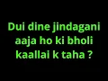 Lagu Darjeeling ko Reelai ma karaoke / Backing track