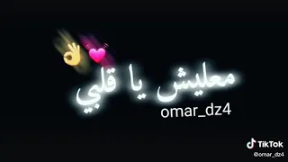 رحت قاصد الباب Malgré ارتيست وشباب 