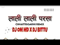 Download Lagu Lali Lali Parsa !! Dj om md !! Gaura Gauri special song !! 2022 🔥🔥🔥