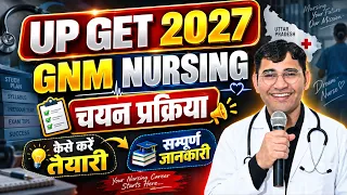 UP GET 2027 | Uttar Pradesh GNM Nursing 2027 | UP GET 2027 Admission Process | UP GET 2027 Syllabus