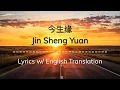 Download Lagu [ENG SUB] 今生缘 Jin Sheng Yuan (Affinities Of This Life) - 川子 (Chinese/Pinyin/English Lyrics 歌词)