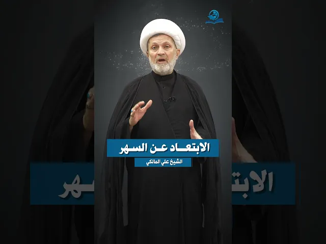 ⁣من مصاديق الإصلاح || الابتعاد عن السهر