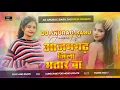 Download Lagu Sara_Jila_Bhatar_Ba_Most_Hottest_Bhojpuri_DjSong_Remix_Fully_Dhollki_Bass_Remix_DjAnuragBabuJaunpur