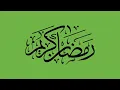 Download Lagu Surah Al Baqarah Verses 183-187/Mishari Rashid al-Afasy
