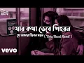 Lagu Jar Kotha Vebe Shihoron ( যার কথা ভেবে শিহরণ ) Banjaara Bangla Version Lofi