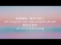 Download Lagu 我願意平凡的陪在你身旁 I Am Willing To Be By Yourside -  王七七 (Wang QiQi)  || Pinyin || Chinese Tiktok || Lyrics