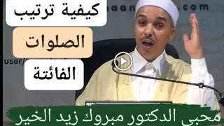                                                                                  دندنها