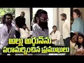 Download Lagu అల్లు అర్జున్ ను పరామర్శించిన ప్రముఖులు | Allu Arjun | Ram Charan | Chiranjeevi | @sumantvtimes