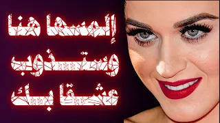 الشيء الذي اذا لمسته فى المرأه ستذوب ع شقآ بك وتقع أسيره بين يديك دندنها