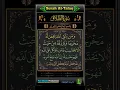 Download Lagu Surah At-Talaq ‏سورة الطلاق Ayat-2-3 Mishary Rashid Al-Afasy #tilawat #shotrs #islamicproductions