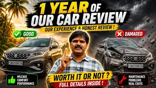 🚗 1 வருடம் Ertiga பயன்படுத்திய பிறகு... உண்மையான அனுபவம்! | Honest Review | Tamil #trending #car