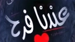 اغنيه ياوﻻد بلدنا يوم الخميس هكتب كتابى وابقى عريس 
