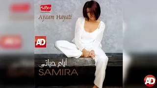 عيونك قدامى  سميره سعيد دندنها