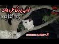 Download Lagu Nawabpur ki Mutro Jinnat Part 2 | नवाबपुर के मेट्रो जायंट्स | نواب پورکی مٹرو جنات