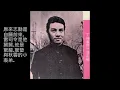 山南山北走一回(余天)--60年台視國語電視小說廢園舊事主題曲