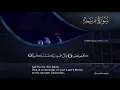 Download Lagu Mishary Rashid Alafsey - Surah Maryam (19) Beautiful Recitation
