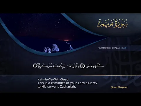 Download MP3 Mishary Rashid Alafsey - Surah Maryam (19) Beautiful Recitation