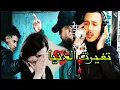 Download Lagu Reda Soultan - tghayret denya (Exclusive musique vidéo) رضا سلطان - تغيرت الدنيا