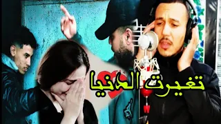 Reda Soultan Tghayret Denya Exclusive Musique Vidéo رضا سلطان تغيرت الدنيا  Reda Soultan Tghayret Denya Exclusive Musique Vidéo رضا سلطان تغيرت الدنيا