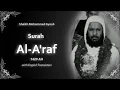 Download Lagu Al Araf | سورة ٱلأعراف‎ | 1420 AH | Sheikh Mohammed Ayoub | English Translation | الشيخ محمد ايوب