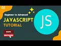 JavaScript Bangla Tutorial JavaScript Output
