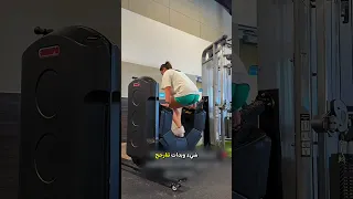 اكتشاف خاطئ في الجيم 