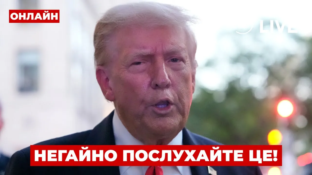 Реакция Трампа на стрельбу и дроны в Польше — эфир Ранок.LIVE