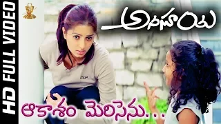 aakasam merisenu full hd video song anasuya telugu movie bhumika chawla sp music