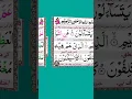 Download Lagu Surah An-Naba (The Announcement)Full | By Sheikh Abdur-Rahman As-Sudais | With Text | 78-سورۃ النباء
