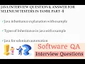 Inheritance in java Types of inheritance in java Tamil QE TECH