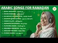 Download Lagu Most Popular Ramadan Songs 2025 | Islamic Music for Worship