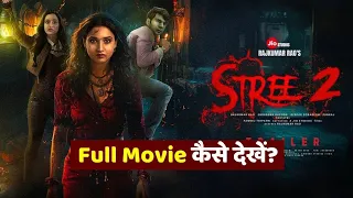 stree 2 full movie kaise dekhen stree 2 full movie kaise download kare stree 2 movie