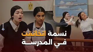 خناقة شوارع بين نسمة وبنات مدرستها شوف اللى حصل اعلى نسبة مشاهدة  خناقة شوارع بين نسمة وبنات مدرستها شوف اللى حصل اعلى نسبة مشاهدة