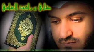 سورة الممتحنة كاملة مشاري العفاسي 