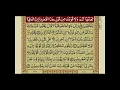 Download Lagu Surah Hud With Urdu Translation / Surat No 11 / Mishary Rashid Alafasy